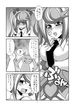 Page 17 of Aoi-chan to Koibito ni Narimashita
