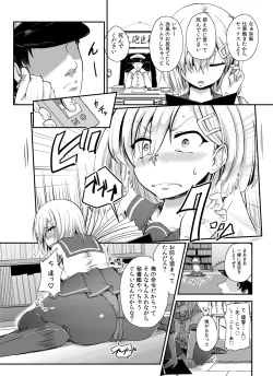 Page 2 of Hamakaze-chan to Ikinuki