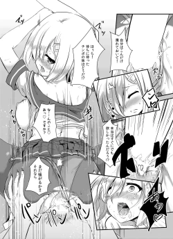 Page 9 of Hamakaze-chan to Ikinuki