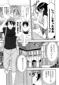 Page 117 of COMIC Masyo 2009-07