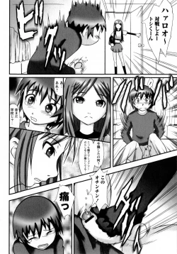 Page 170 of COMIC Masyo 2009-07