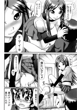 Page 172 of COMIC Masyo 2009-07