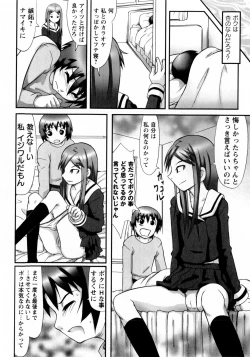 Page 178 of COMIC Masyo 2009-07