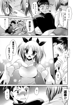 Page 201 of COMIC Masyo 2009-07