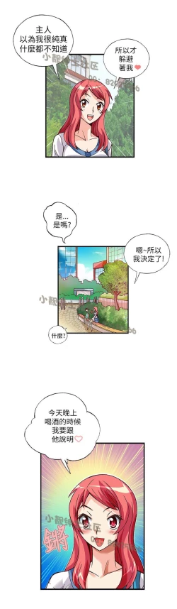 Page 127 of 中文韩漫 抱歉姐是變態 Ch.0-10
