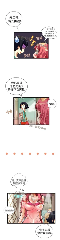 Page 152 of 中文韩漫 抱歉姐是變態 Ch.0-10