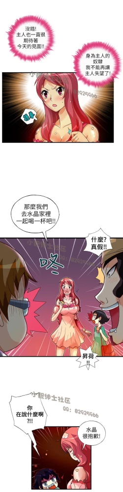 Page 157 of 中文韩漫 抱歉姐是變態 Ch.0-10