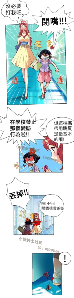 Page 22 of 中文韩漫 抱歉姐是變態 Ch.0-10