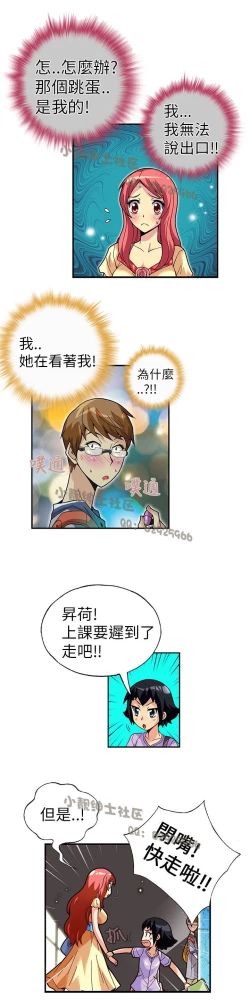 Page 24 of 中文韩漫 抱歉姐是變態 Ch.0-10