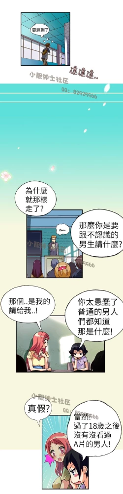Page 26 of 中文韩漫 抱歉姐是變態 Ch.0-10
