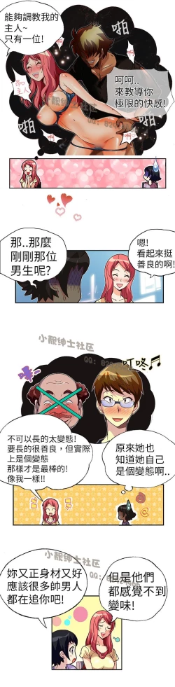 Page 28 of 中文韩漫 抱歉姐是變態 Ch.0-10