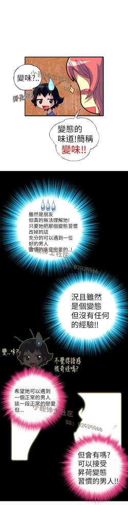 Page 29 of 中文韩漫 抱歉姐是變態 Ch.0-10