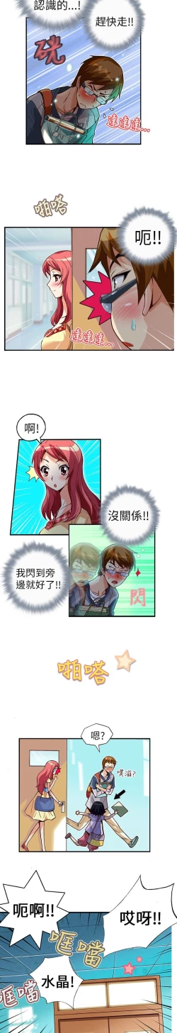 Page 2 of 中文韩漫 抱歉姐是變態 Ch.0-10