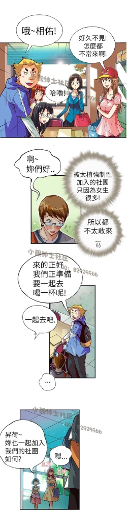 Page 44 of 中文韩漫 抱歉姐是變態 Ch.0-10