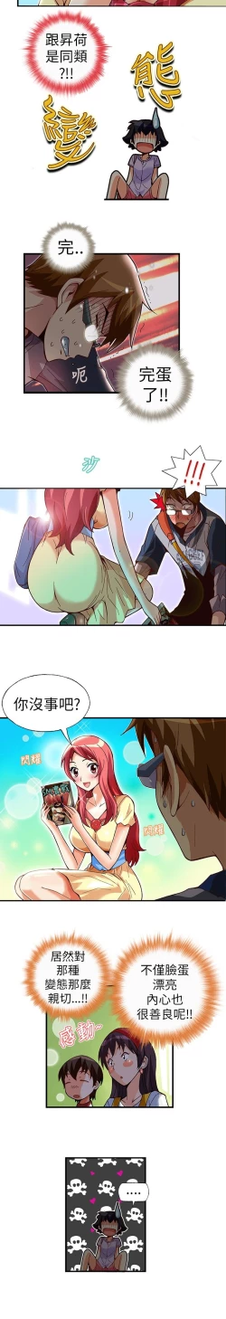 Page 4 of 中文韩漫 抱歉姐是變態 Ch.0-10