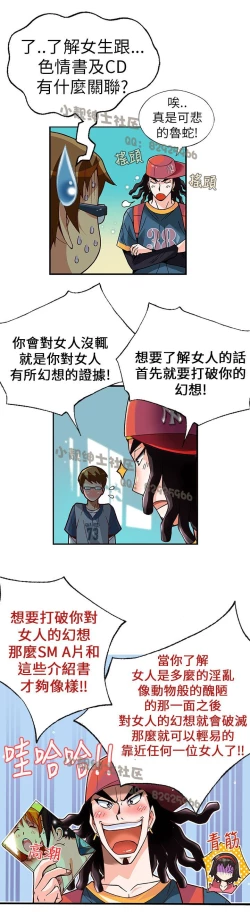 Page 55 of 中文韩漫 抱歉姐是變態 Ch.0-10