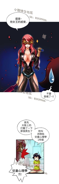 Page 99 of 中文韩漫 抱歉姐是變態 Ch.0-10