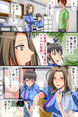 Page 33 of Shikou Kakikae Appli o Te ni Ireta