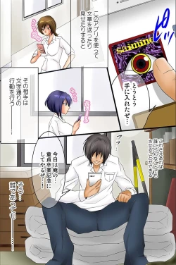 Page 46 of Shikou Kakikae Appli o Te ni Ireta