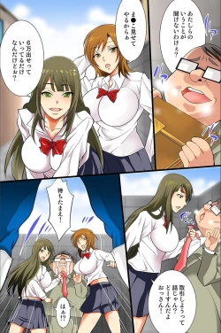 Page 88 of Shikou Kakikae Appli o Te ni Ireta