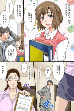 Page 92 of Shikou Kakikae Appli o Te ni Ireta