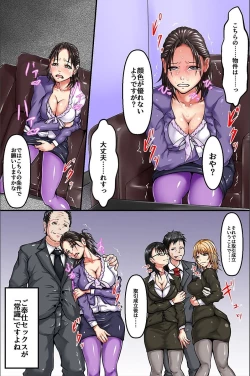 Page 124 of Moshimo, Josei o Jizai ni Ayatsuru Chikara o Te ni Iretara