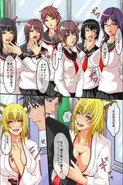 Page 20 of Moshimo, Josei o Jizai ni Ayatsuru Chikara o Te ni Iretara