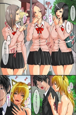 Page 8 of Moshimo, Josei o Jizai ni Ayatsuru Chikara o Te ni Iretara