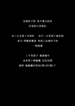 Page 2 of Makotoni Zannen desu ga Bouken no Sho 2 wa Kiete Shimaimashita.