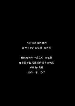 Page 3 of Makotoni Zannen desu ga Bouken no Sho 2 wa Kiete Shimaimashita.