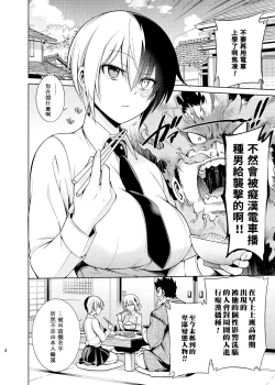 Page 4 of Koisuru Hyouketsu Girl
