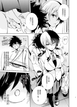 Page 7 of Koisuru Hyouketsu Girl