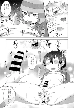 Page 10 of Hatsujou MAX