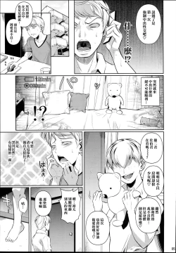 Page 7 of Batsu Game de Yankee Onna ni Kokuttemita 2