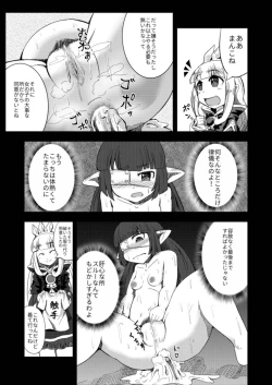 Page 14 of ルナール先生は実験台