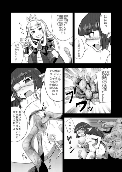 Page 17 of ルナール先生は実験台