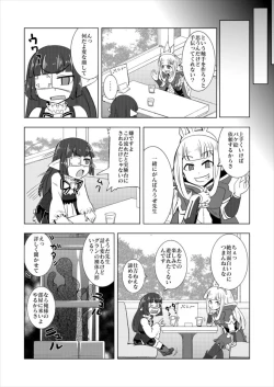 Page 25 of ルナール先生は実験台