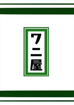 Page 26 of ルナール先生は実験台