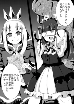 Page 2 of ルナール先生は実験台