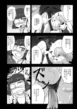 Page 7 of ルナール先生は実験台