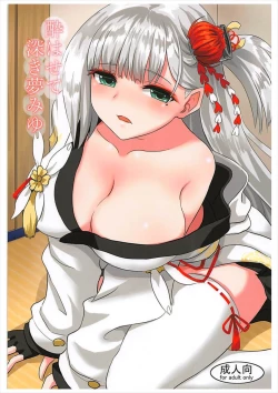 Page 1 of Yowasete Fukaki Yume Miyu