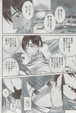 Page 103 of Monthly Vitaman 2009-03