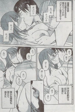 Page 104 of Monthly Vitaman 2009-03