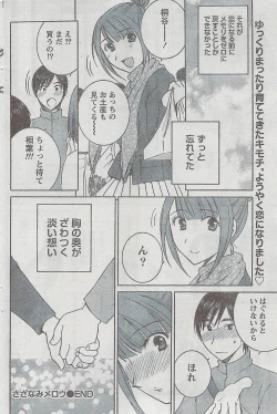 Page 111 of Monthly Vitaman 2009-03