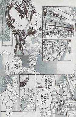 Page 139 of Monthly Vitaman 2009-03