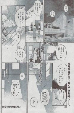 Page 158 of Monthly Vitaman 2009-03