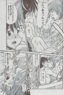 Page 179 of Monthly Vitaman 2009-03