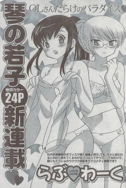 Page 185 of Monthly Vitaman 2009-03