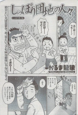 Page 187 of Monthly Vitaman 2009-03