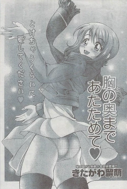 Page 199 of Monthly Vitaman 2009-03